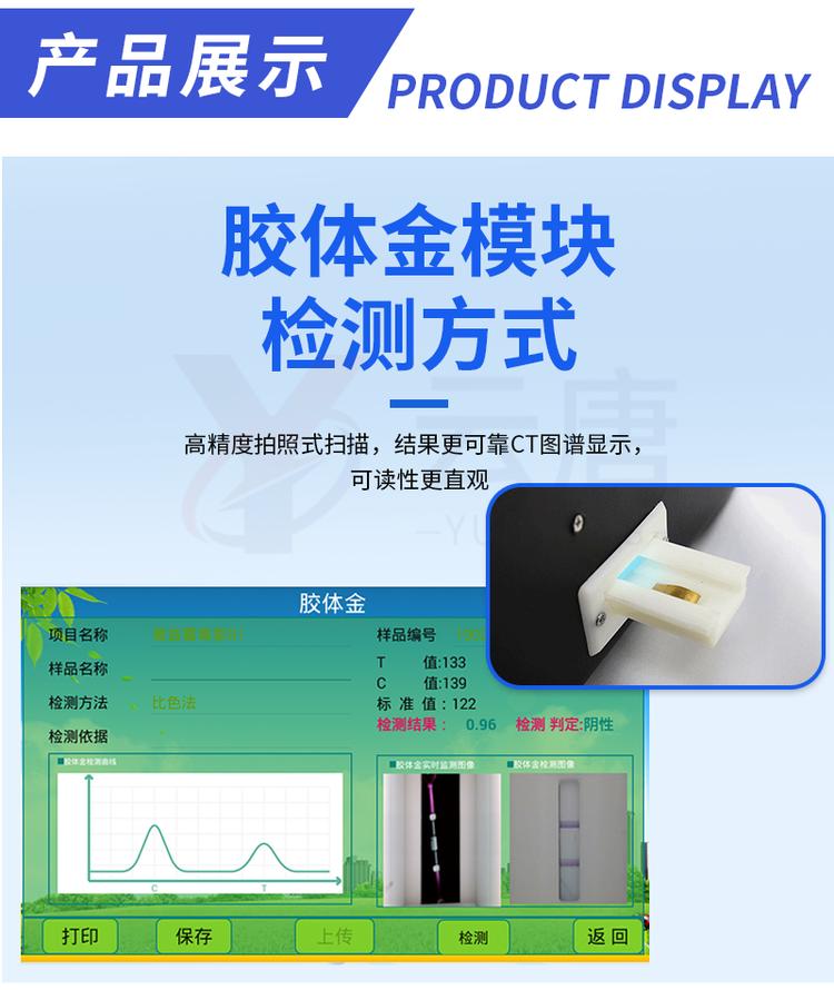 獸藥殘留檢測(cè)儀